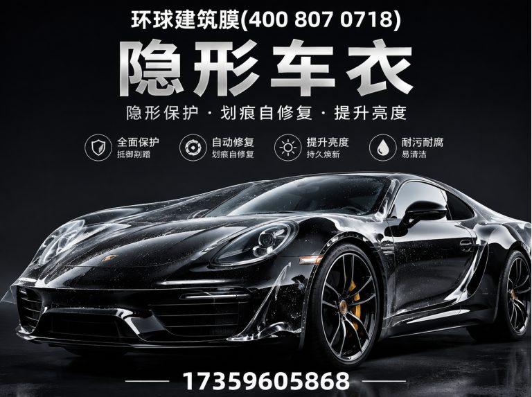 云霄县隐形车衣展示图